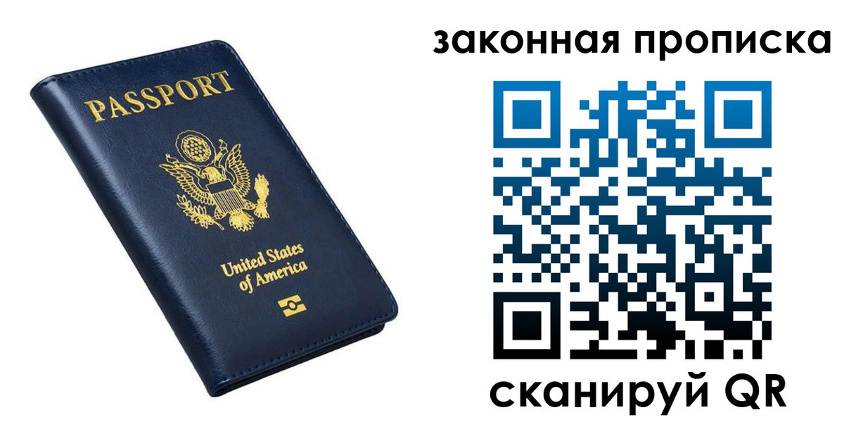 временная регистрация в квартире в Кусе