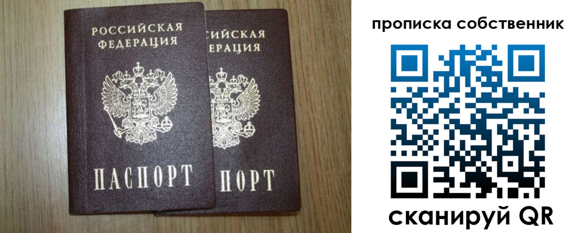 прописка в Кусе